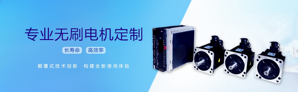 無刷電機(jī)哪個(gè)品牌好