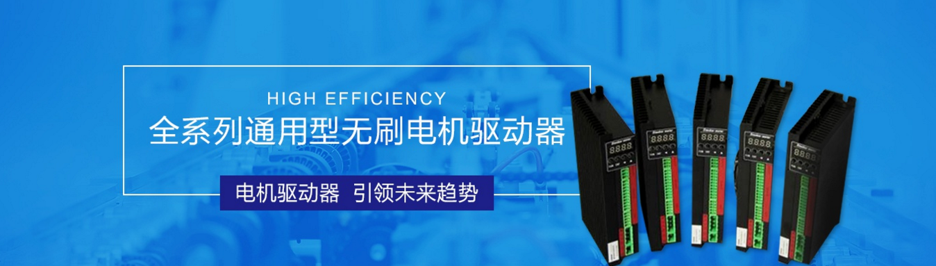 無刷電機之無霍爾直流電機驅動器啟動方法和原理